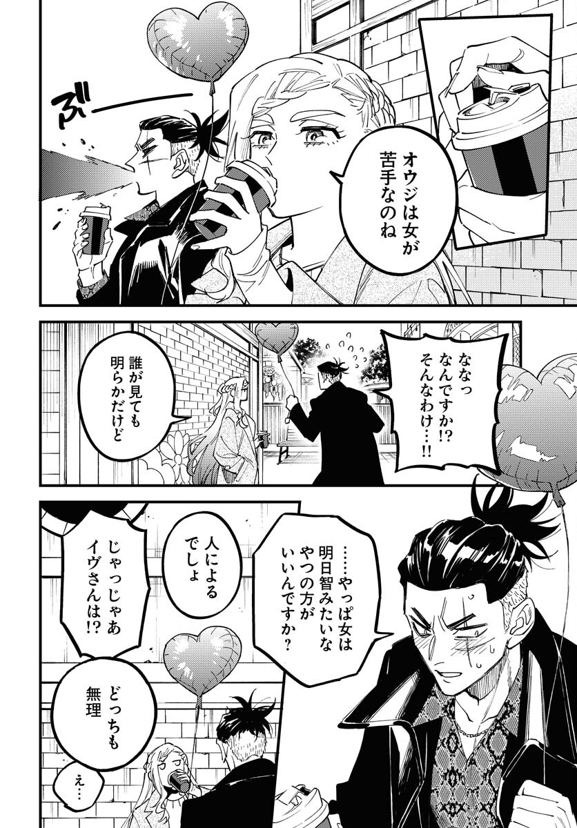 Story Of The Family Not To Die Chapter 31 page 12 - nihonkuni.com