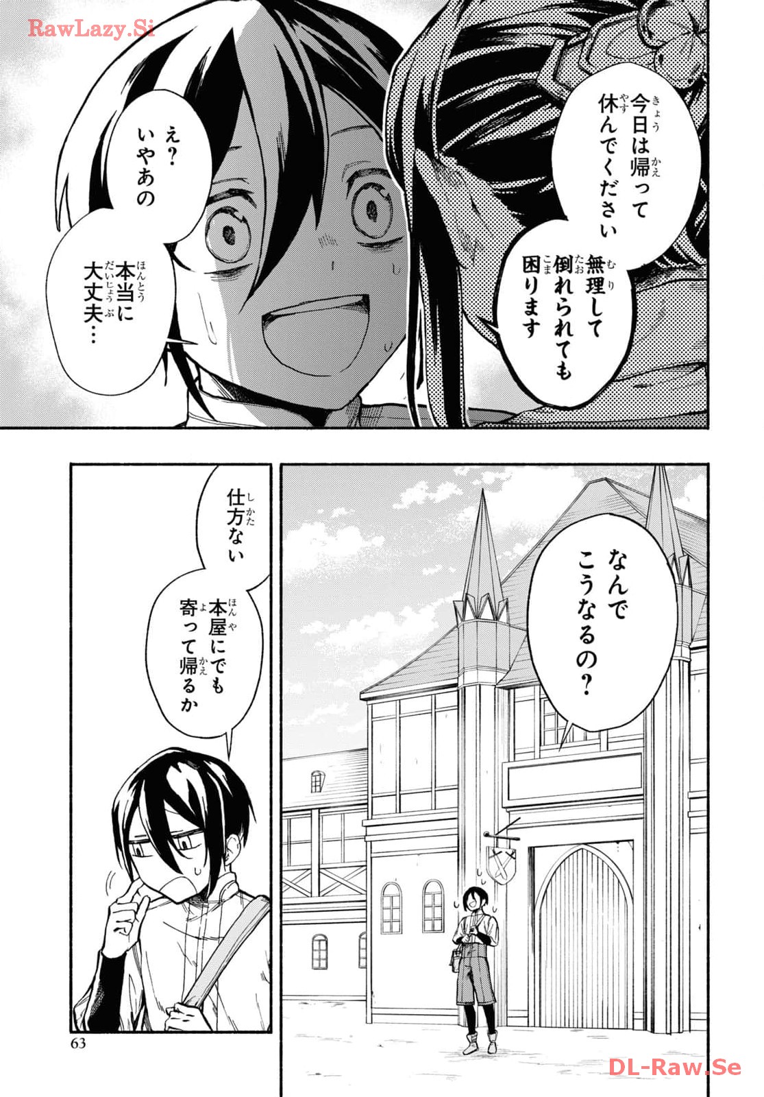 Moshimo Cheat Shousetsu no Shujinkou ga Hito wo Koroshitara Chapter 3 page 7 - nihonkuni.com
