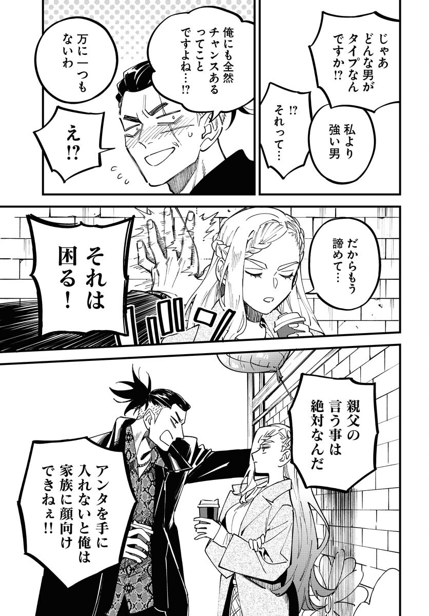 Story Of The Family Not To Die Chapter 31 page 13 - nihonkuni.com