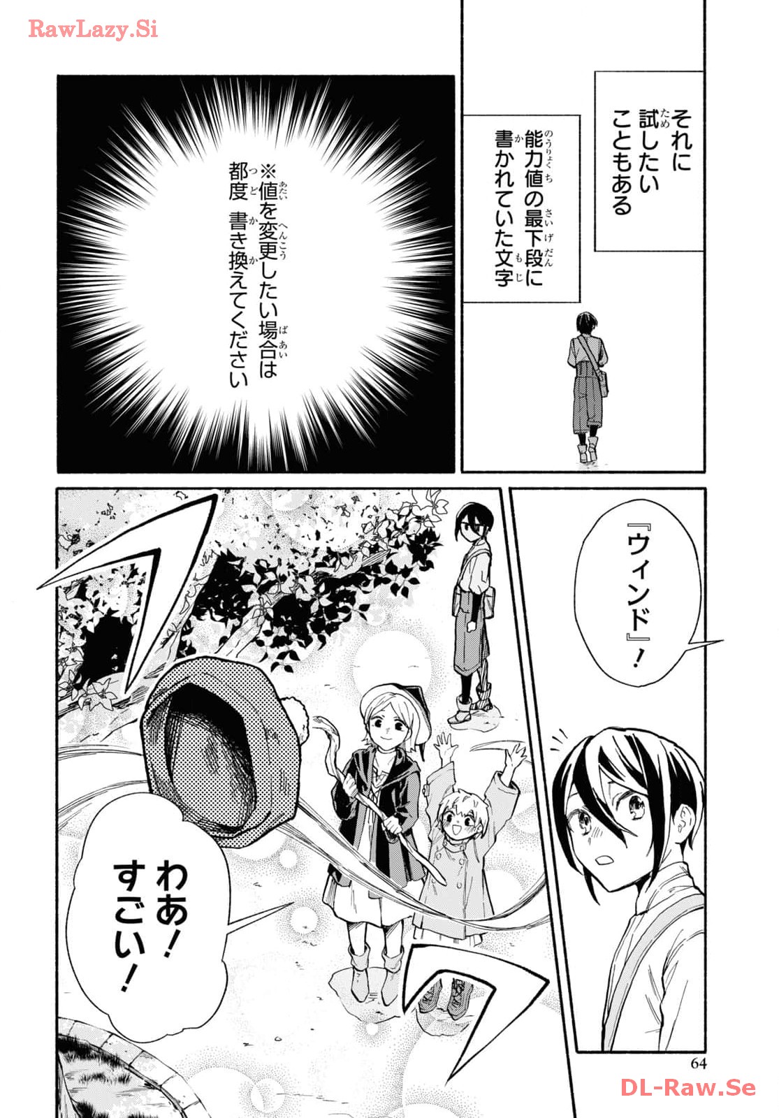 Moshimo Cheat Shousetsu no Shujinkou ga Hito wo Koroshitara Chapter 3 page 8 - nihonkuni.com