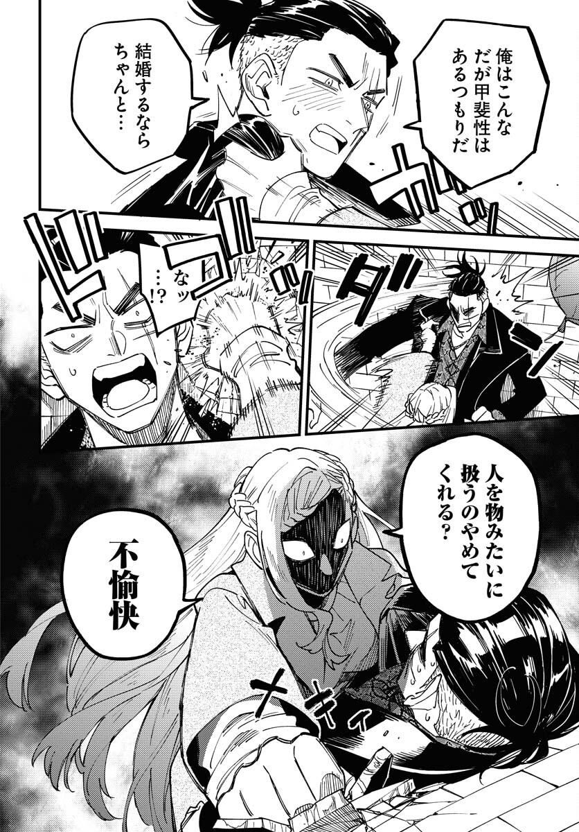 Story Of The Family Not To Die Chapter 31 page 14 - nihonkuni.com