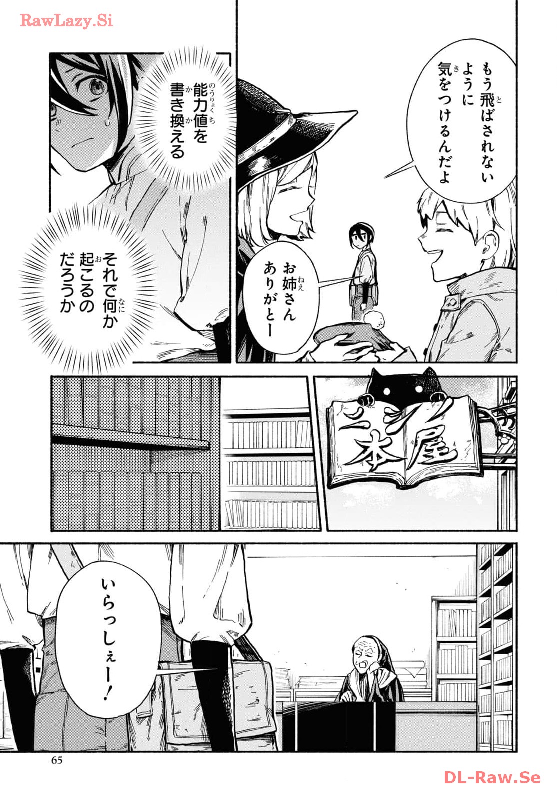 Moshimo Cheat Shousetsu no Shujinkou ga Hito wo Koroshitara Chapter 3 page 9 - nihonkuni.com