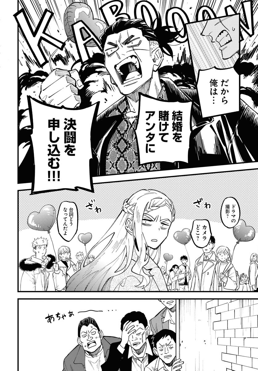 Story Of The Family Not To Die Chapter 31 page 16 - nihonkuni.com
