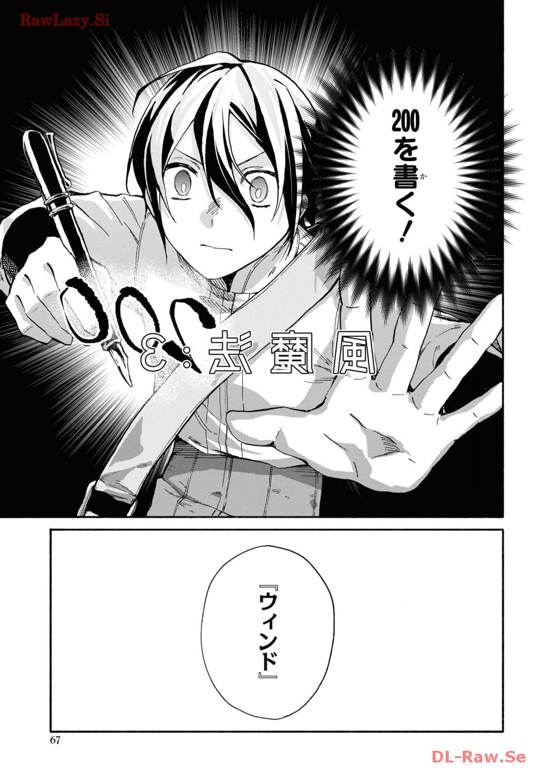 Moshimo Cheat Shousetsu no Shujinkou ga Hito wo Koroshitara Chapter 3 page 11 - nihonkuni.com
