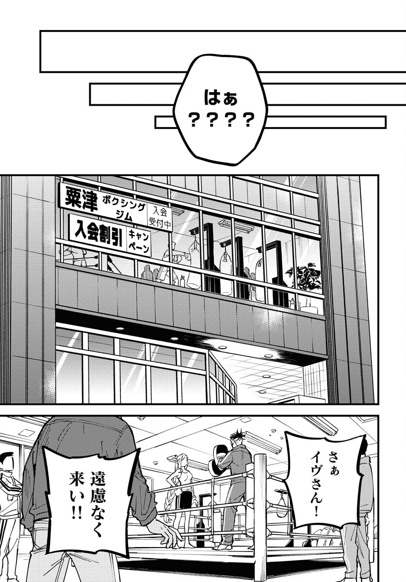 Story Of The Family Not To Die Chapter 31 page 17 - nihonkuni.com