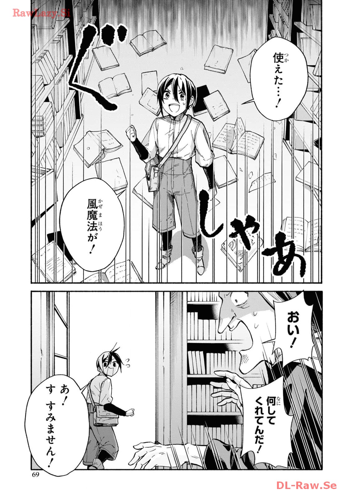 Moshimo Cheat Shousetsu no Shujinkou ga Hito wo Koroshitara Chapter 3 page 13 - nihonkuni.com