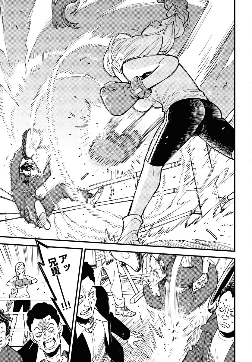 Story Of The Family Not To Die Chapter 31 page 19 - nihonkuni.com