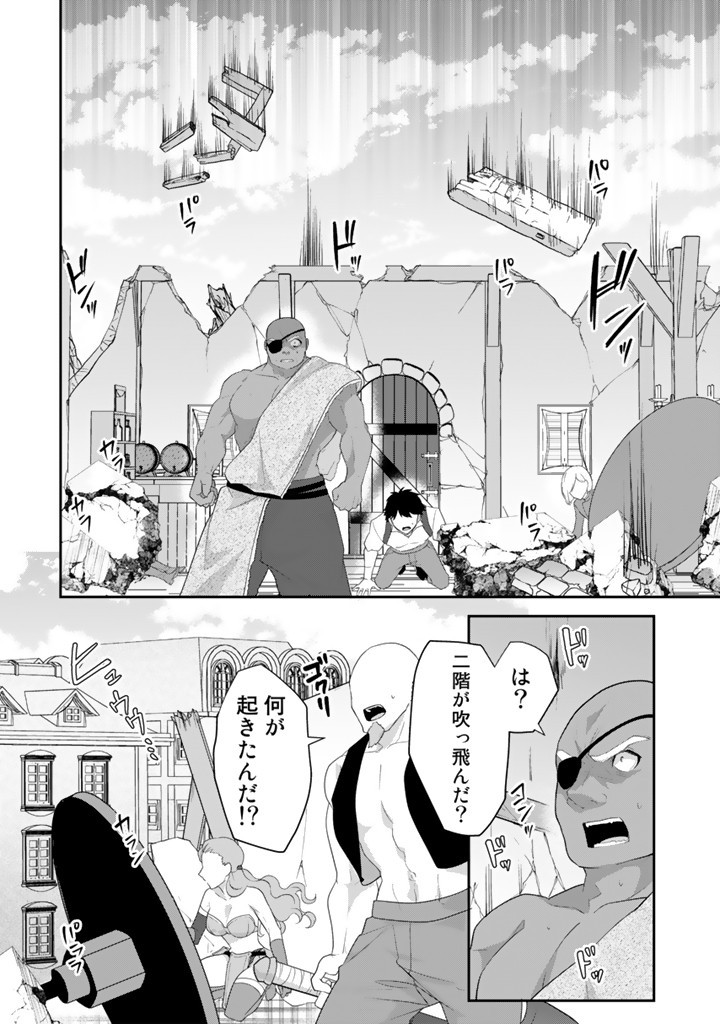 Read RYUU NI SODATERARETA SAIKYOU - SUBETE WO KIWAMETA SHOUNEN WA NINGENKAI WO MUSOU SURU Chapter 13.1 [High Quality / Full] - Page 6 - nicomanga.net