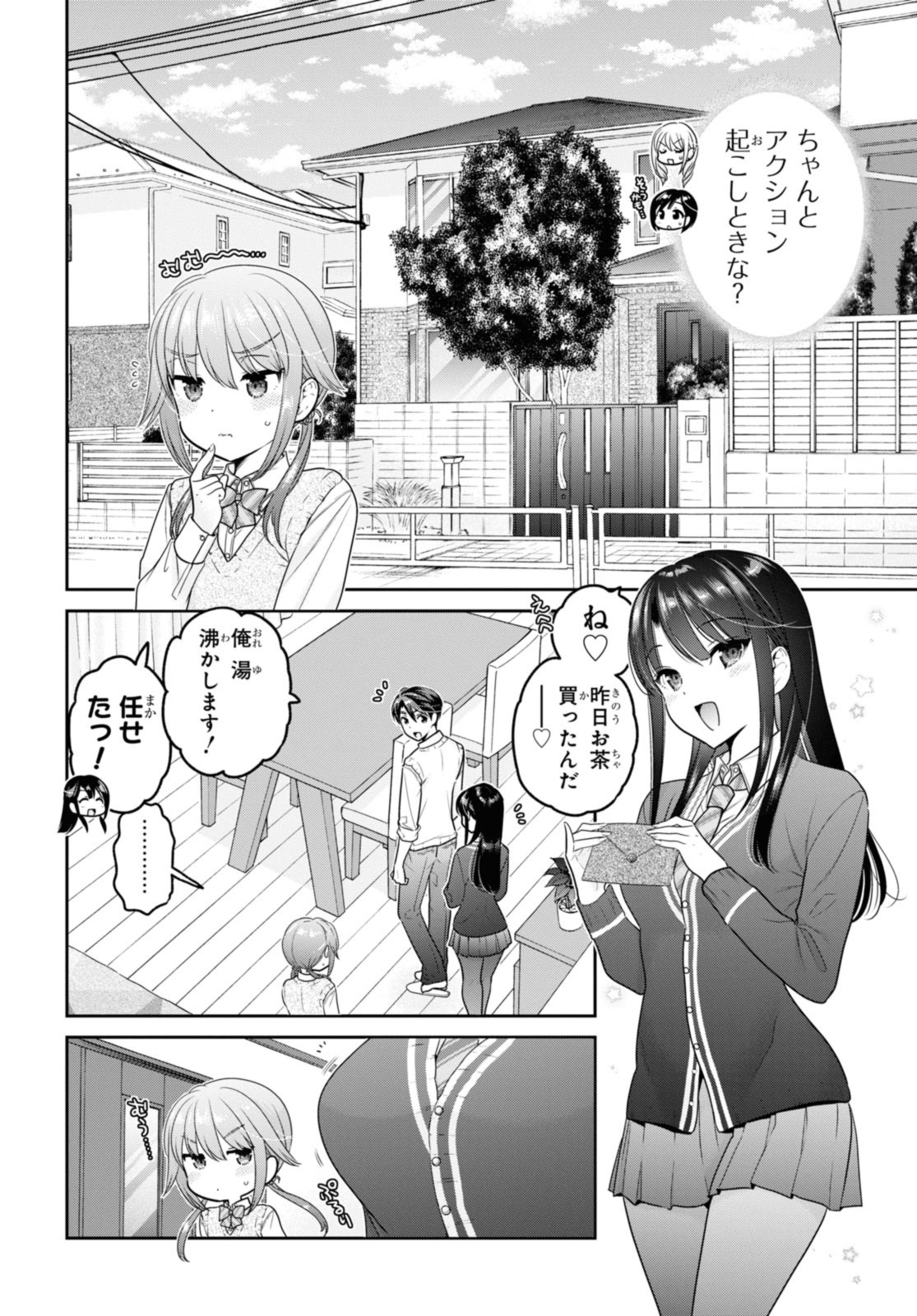 SHISHUNKI-CHAN NO SHITSUKEKATA - RAW Chap 34.1 - Pic 6