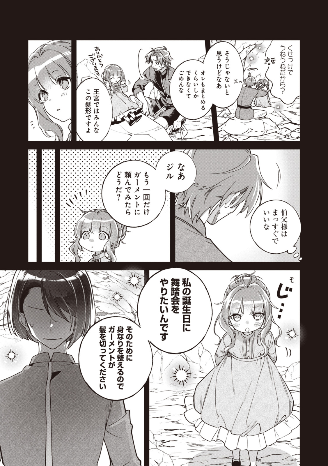 WITCH HAND CRAFT: TSUIHOUSARETA OUJO DESU GA ZAKKAYA-SAN HAJIMEMASHITA Chap 6.9 - Pic 6