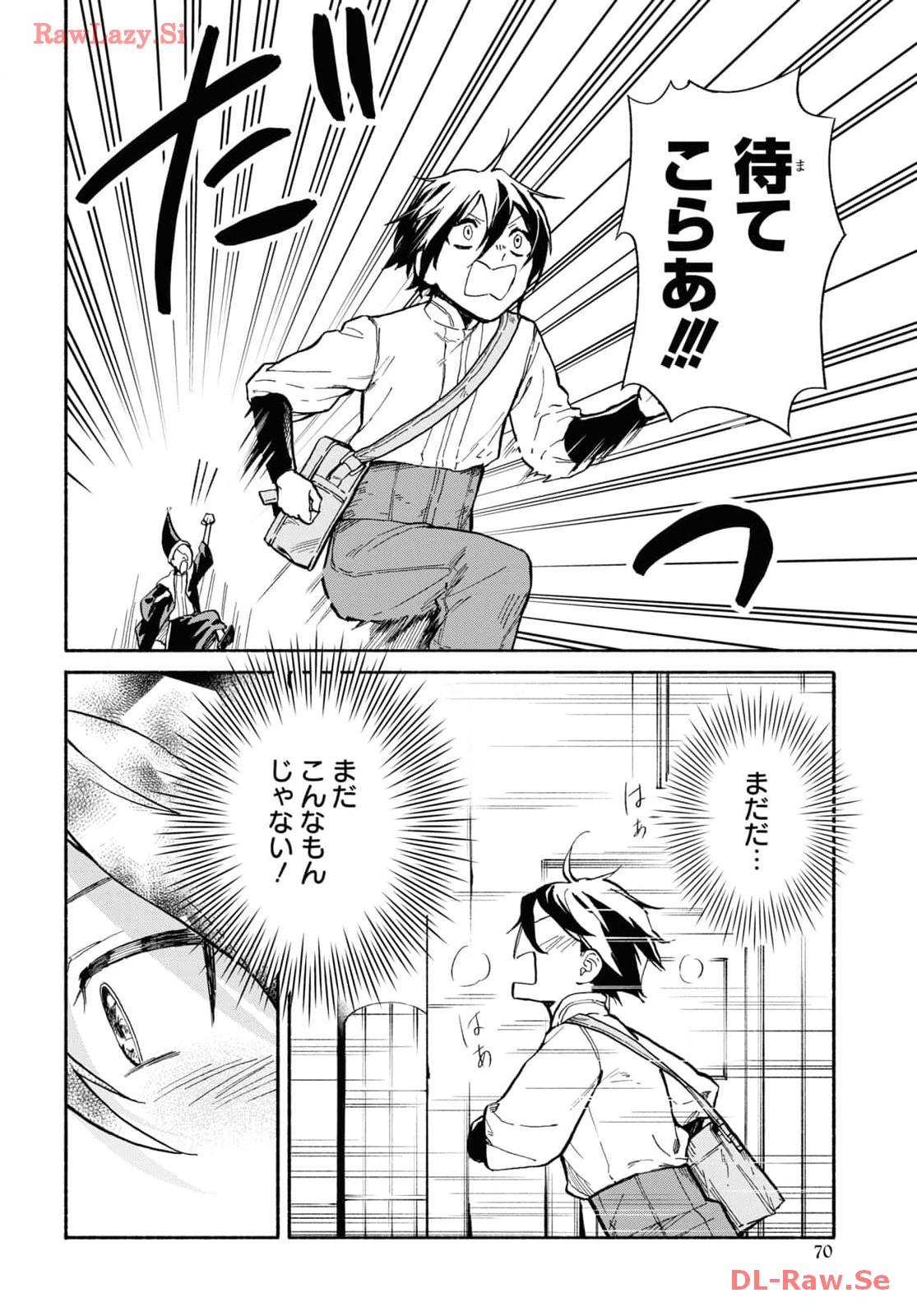 Moshimo Cheat Shousetsu no Shujinkou ga Hito wo Koroshitara Chapter 3 page 14 - nihonkuni.com