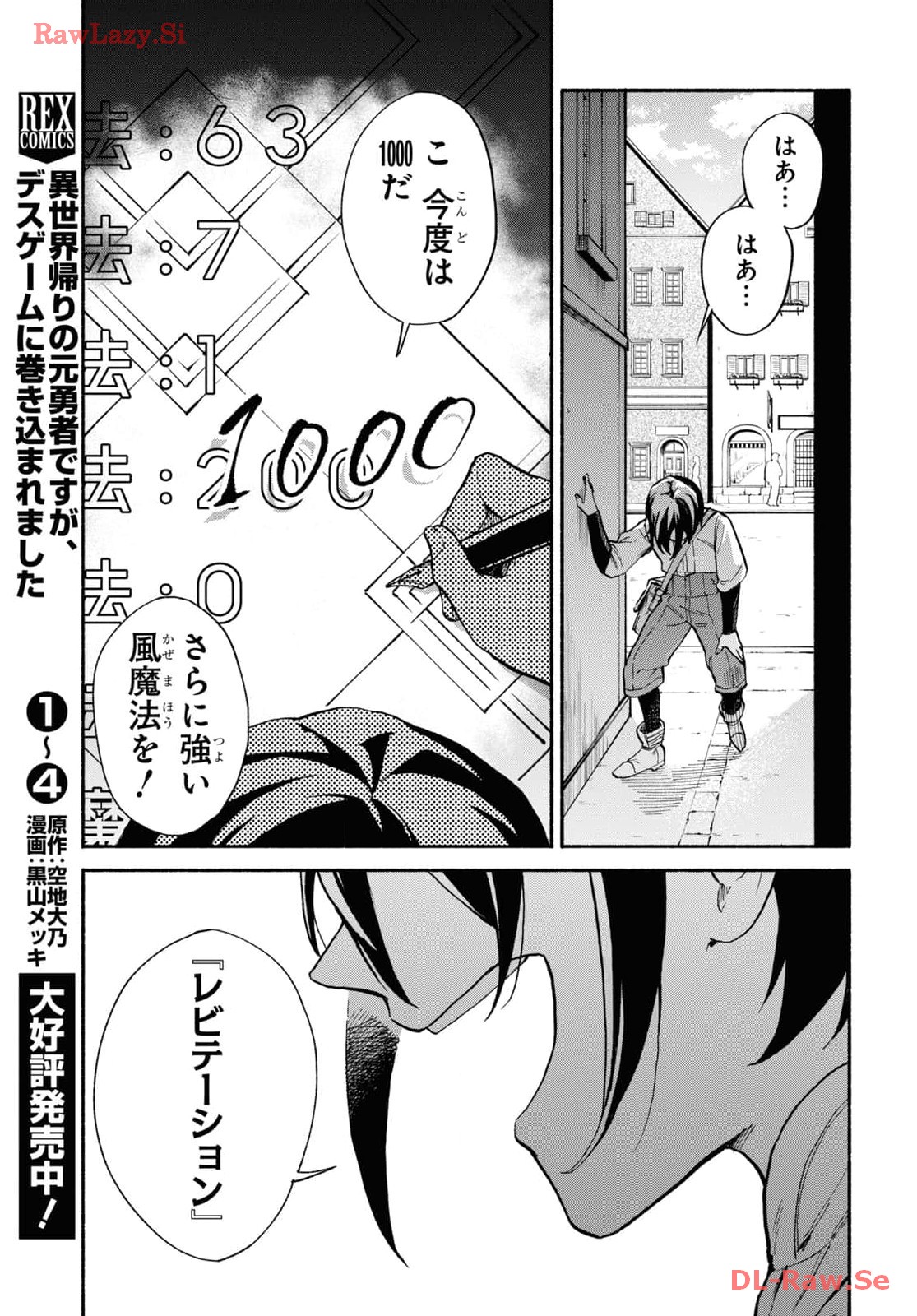 Moshimo Cheat Shousetsu no Shujinkou ga Hito wo Koroshitara Chapter 3 page 15 - nihonkuni.com