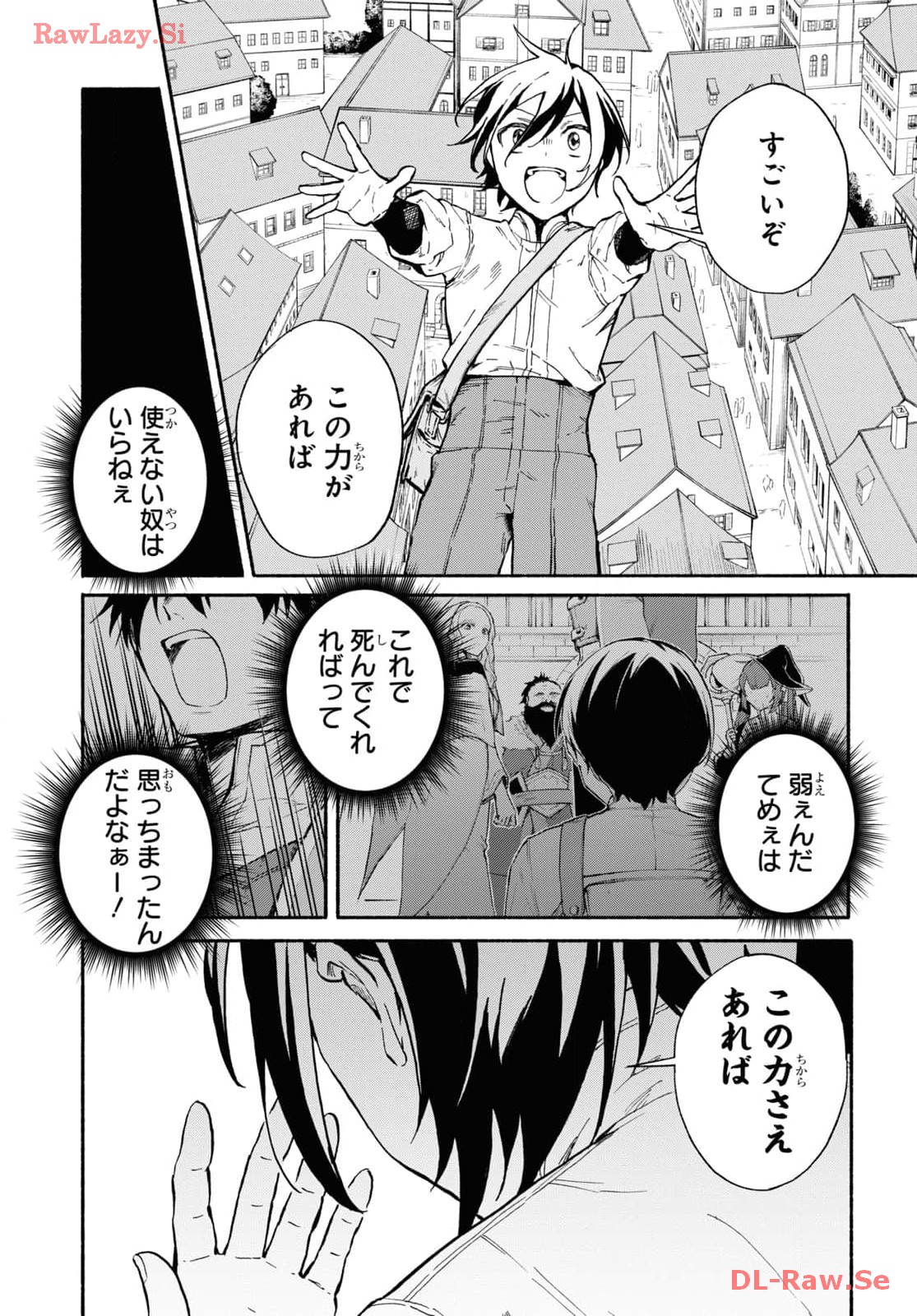 Moshimo Cheat Shousetsu no Shujinkou ga Hito wo Koroshitara Chapter 3 page 17 - nihonkuni.com