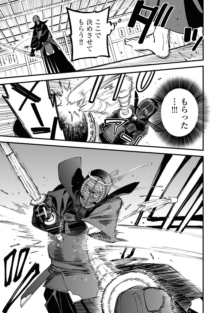 Story Of The Family Not To Die Chapter 31 page 23 - nihonkuni.com
