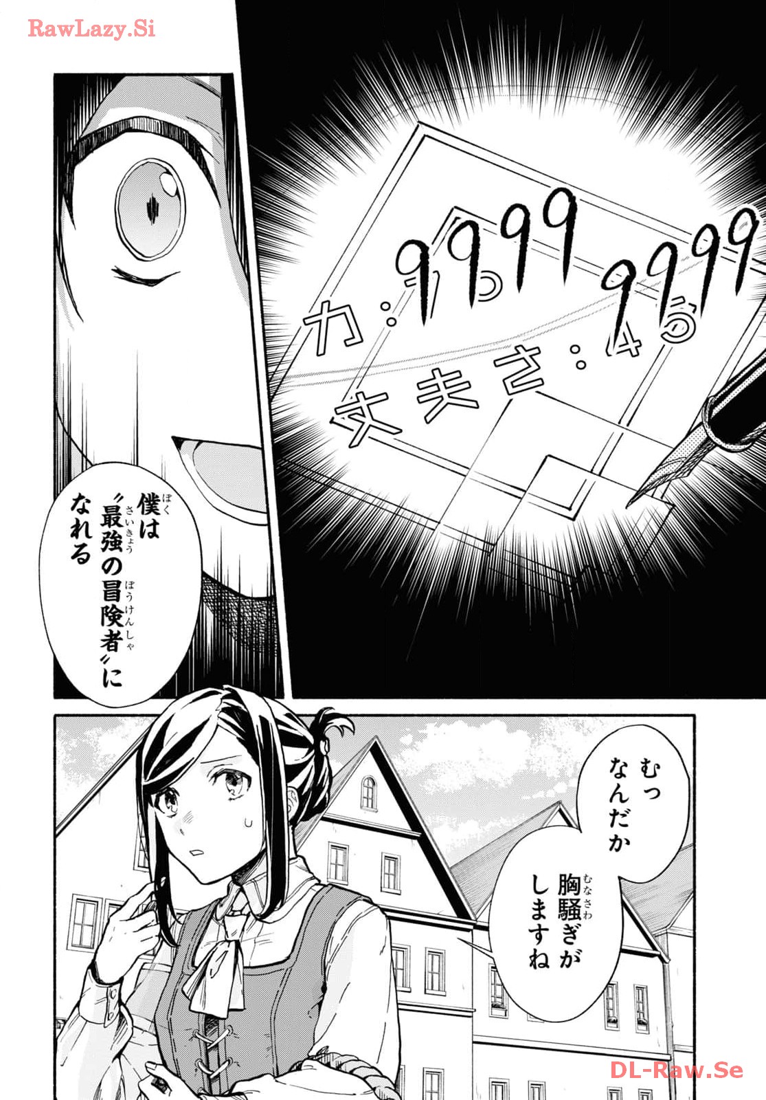 Moshimo Cheat Shousetsu no Shujinkou ga Hito wo Koroshitara Chapter 3 page 18 - nihonkuni.com