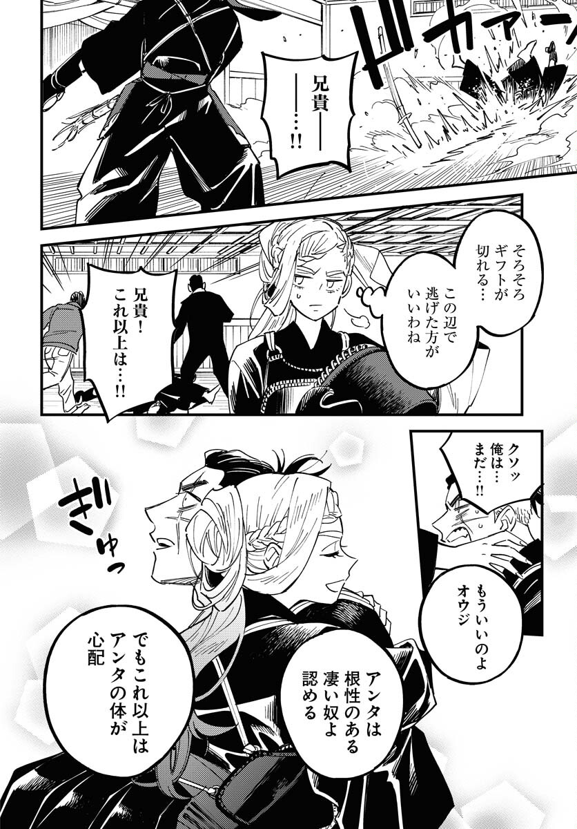 Story Of The Family Not To Die Chapter 31 page 24 - nihonkuni.com