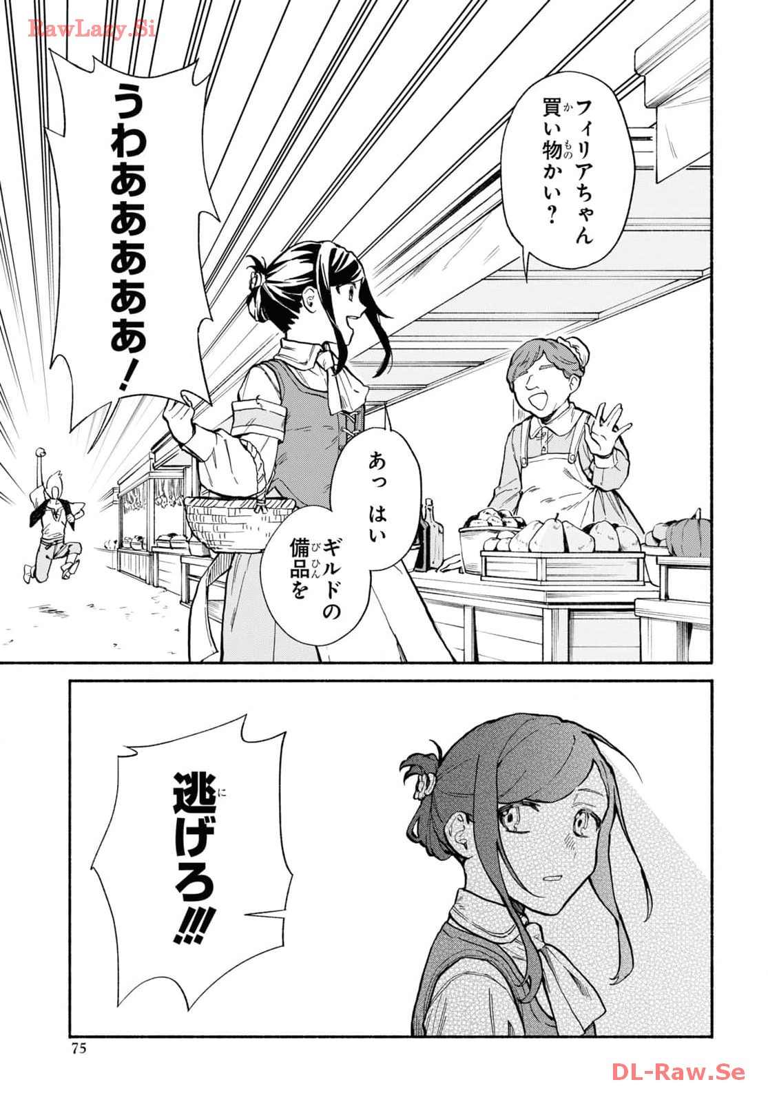 Moshimo Cheat Shousetsu no Shujinkou ga Hito wo Koroshitara Chapter 3 page 19 - nihonkuni.com