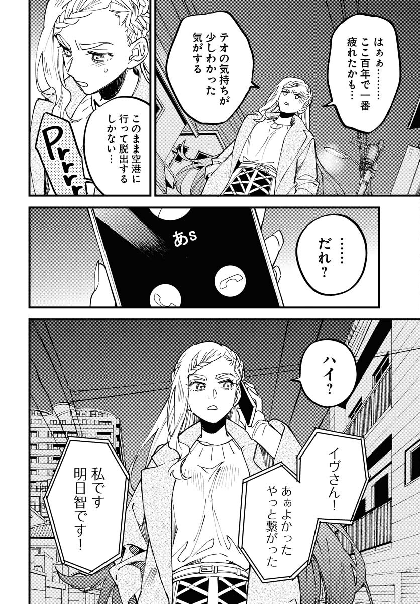 Story Of The Family Not To Die Chapter 31 page 26 - nihonkuni.com