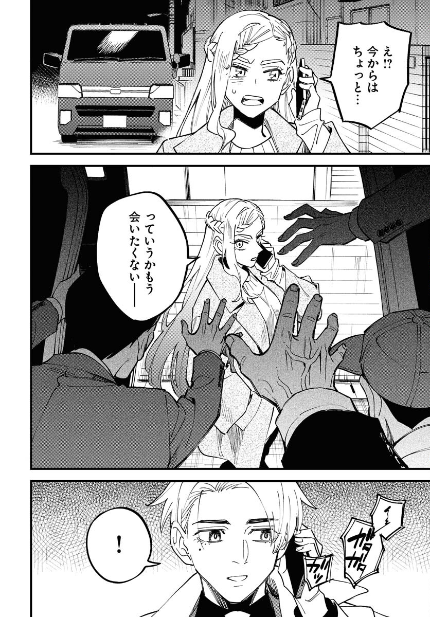 Story Of The Family Not To Die Chapter 31 page 28 - nihonkuni.com