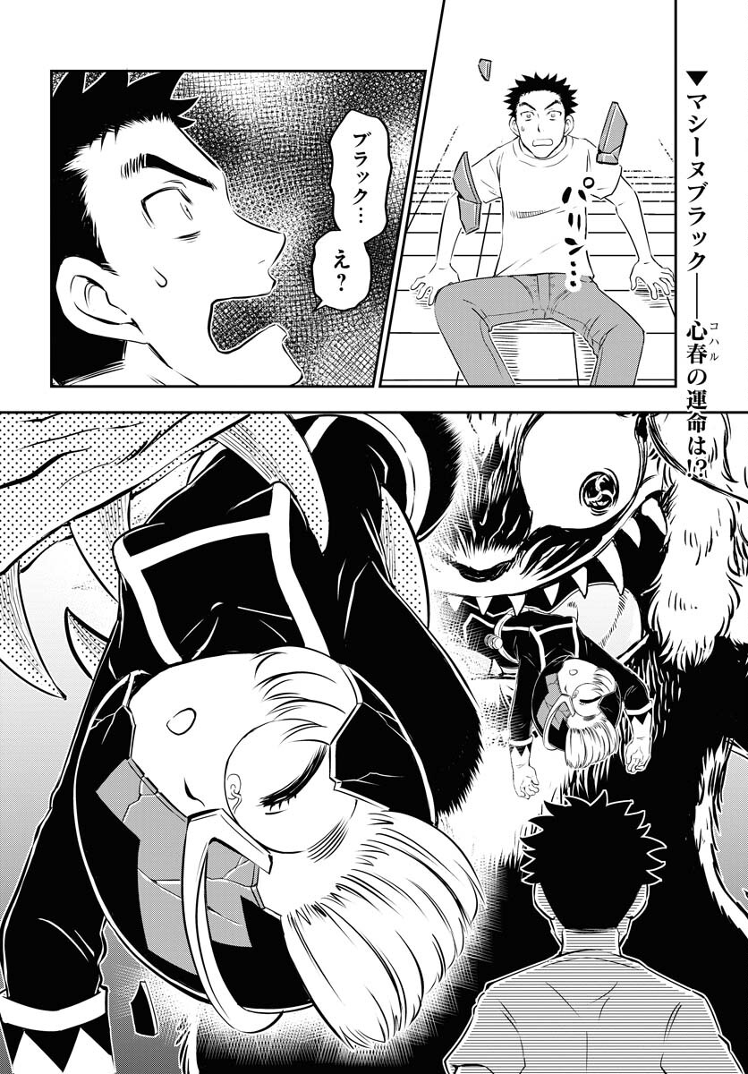 KAGE HIME Chap 28 - Pic 2