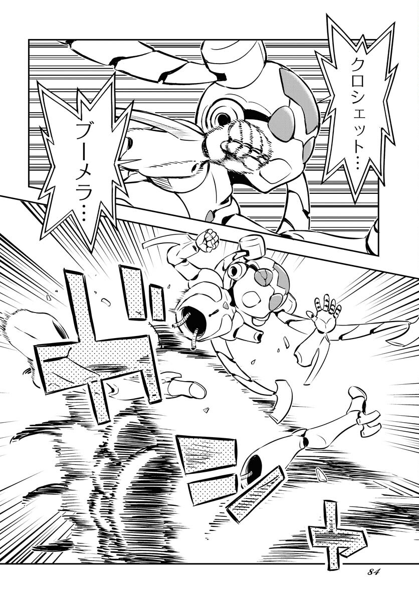KAGE HIME Chap 28 - Pic 4