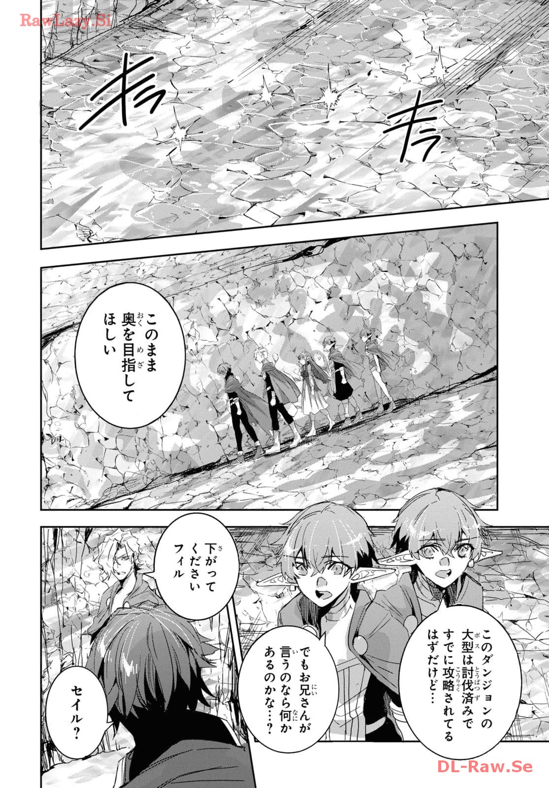 Tensai Saijaku Mamono Tsukai wa Kikan Shitai: Saikyou no Juusha to Hikihanasarete, Mishiranu Chi ni Tobasaremashita Chapter 25 page 4 - nihonkuni.com