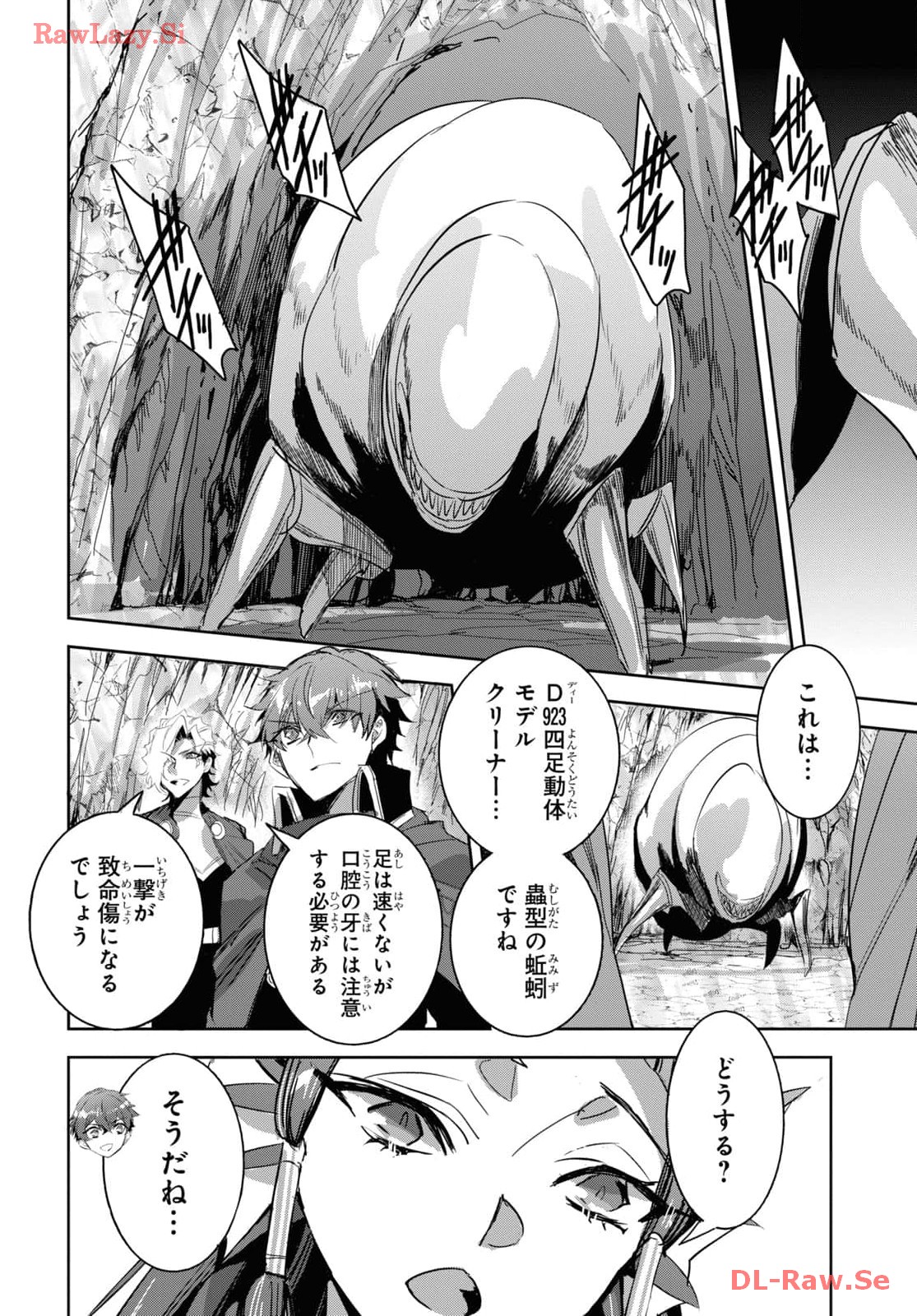 Tensai Saijaku Mamono Tsukai wa Kikan Shitai: Saikyou no Juusha to Hikihanasarete, Mishiranu Chi ni Tobasaremashita Chapter 25 page 6 - nihonkuni.com