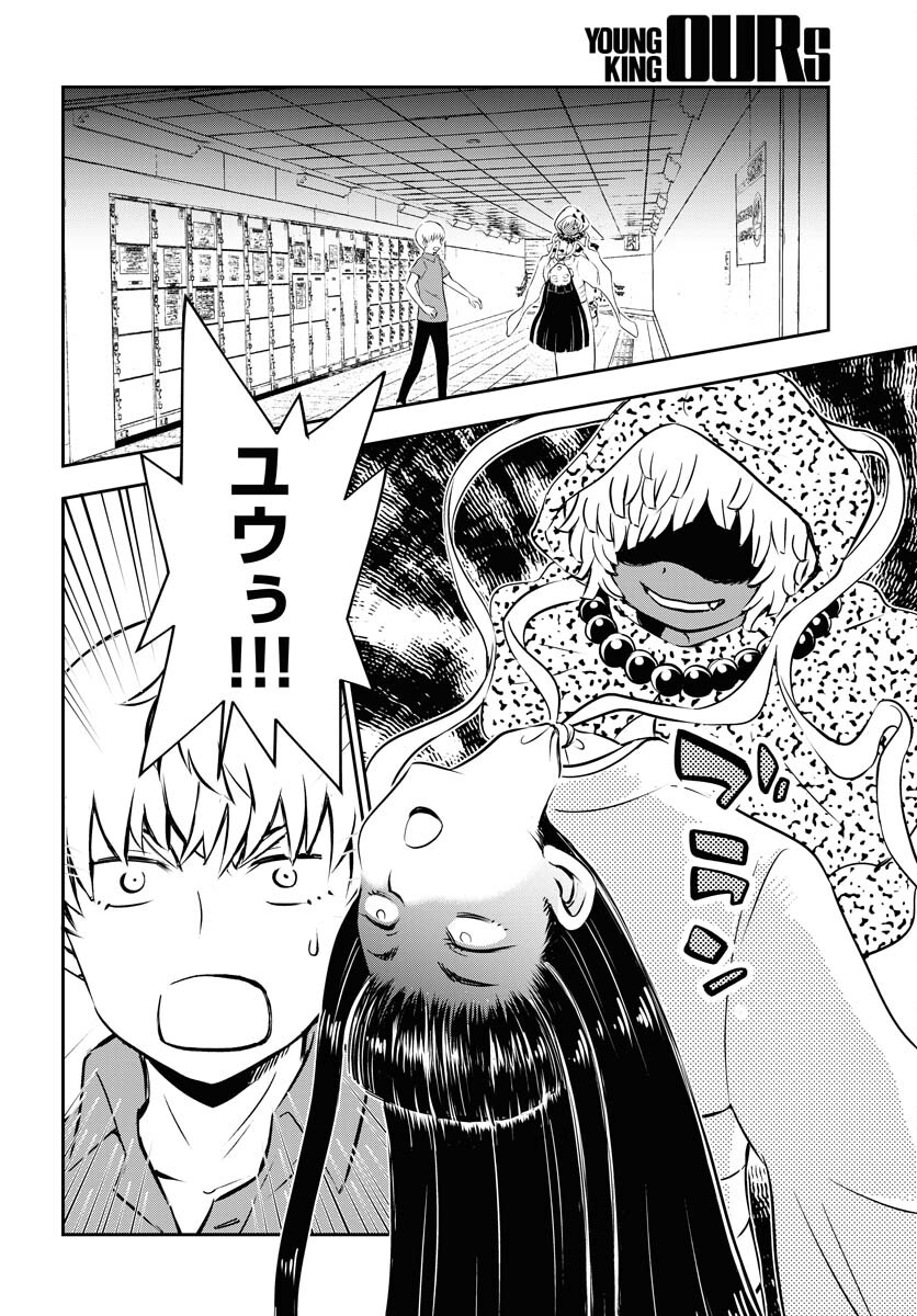 KAGE HIME Chap 28 - Pic 8