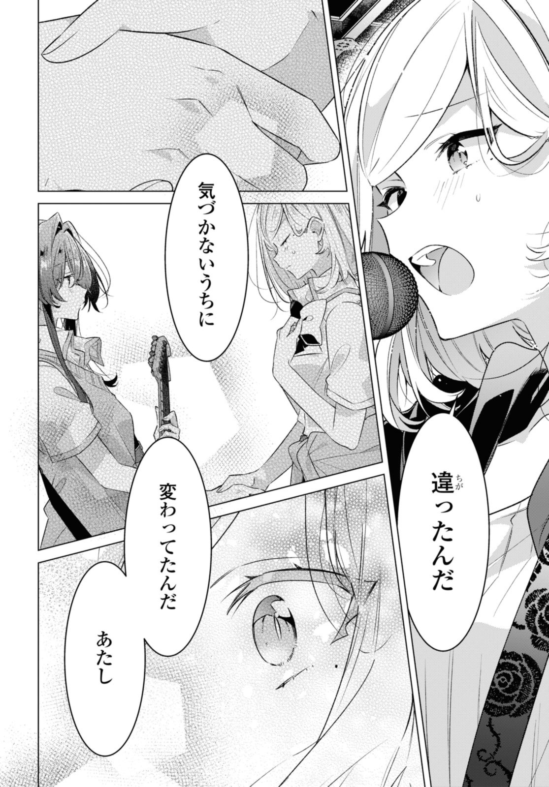 SASAYAKU YOU NI KOI O UTAU Chapter 43.1 page 8 - nihonkuni.com