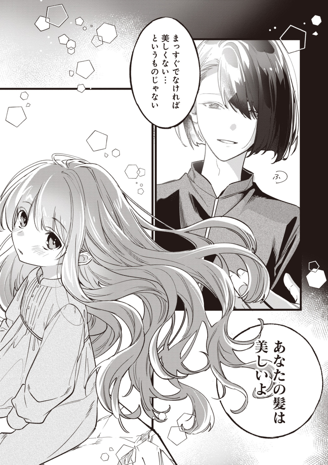 WITCH HAND CRAFT: TSUIHOUSARETA OUJO DESU GA ZAKKAYA-SAN HAJIMEMASHITA Chap 6.9 - Pic 8