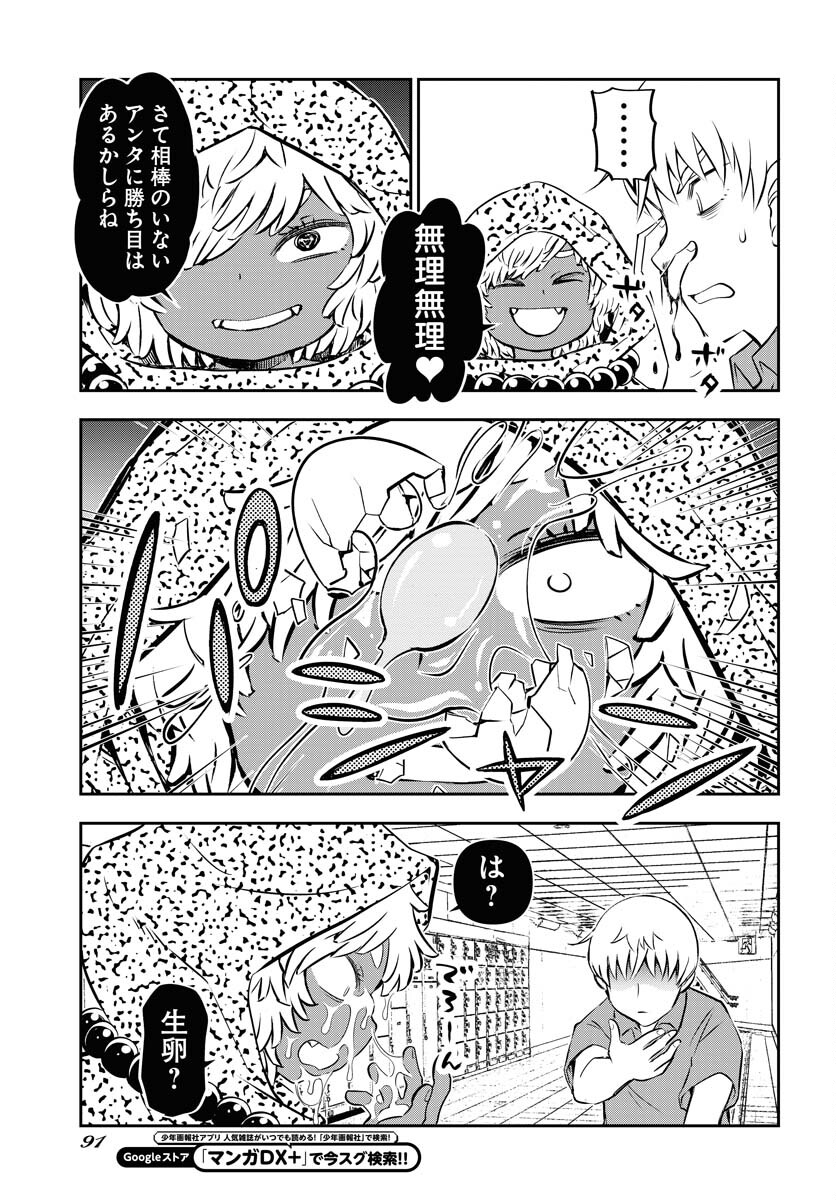 KAGE HIME Chap 28 - Pic 11