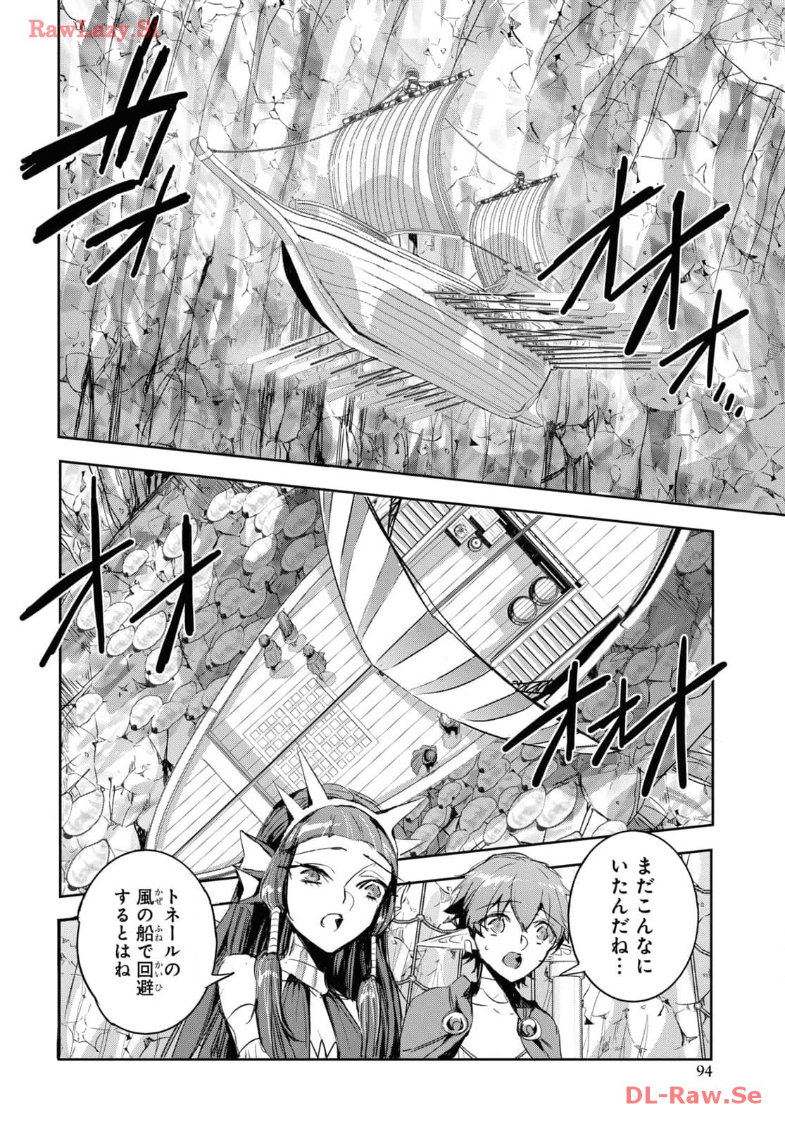 Tensai Saijaku Mamono Tsukai wa Kikan Shitai: Saikyou no Juusha to Hikihanasarete, Mishiranu Chi ni Tobasaremashita Chapter 25 page 12 - nihonkuni.com