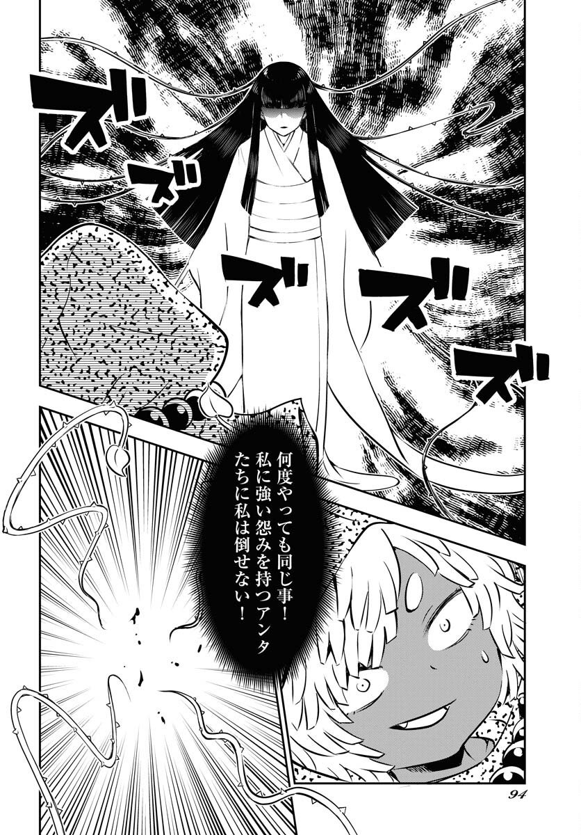 KAGE HIME Chap 28 - Pic 14