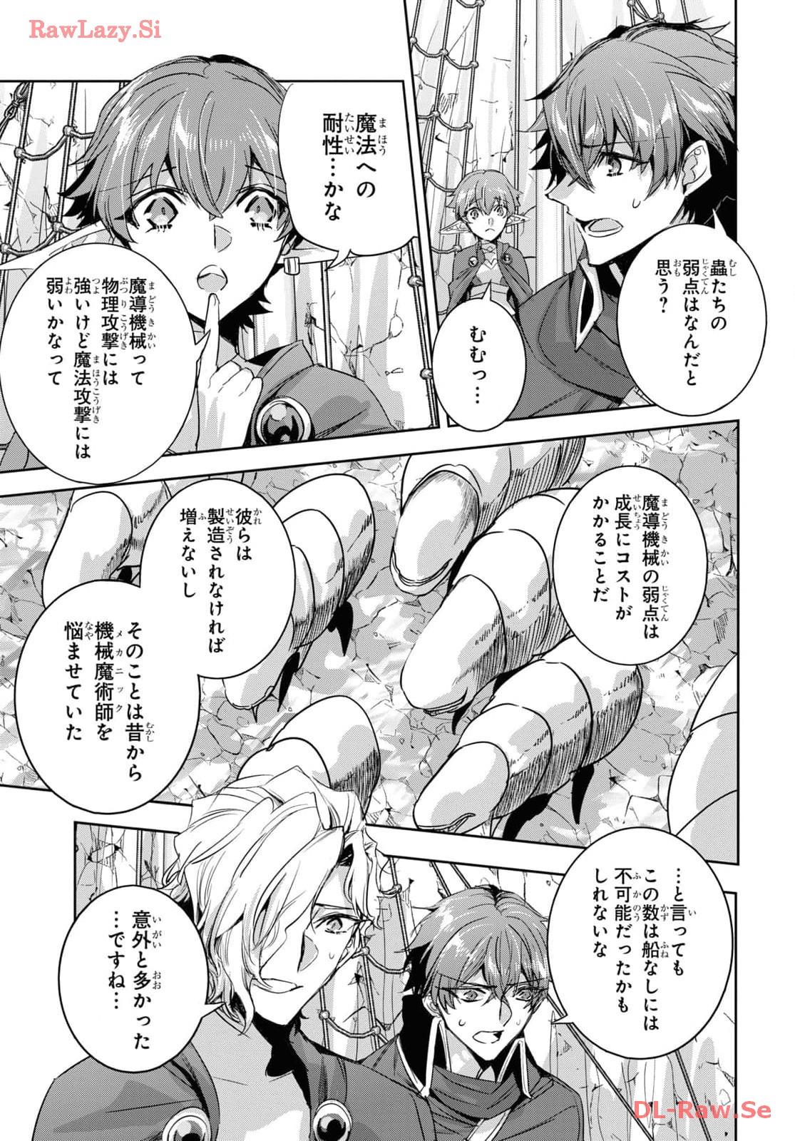 Tensai Saijaku Mamono Tsukai wa Kikan Shitai: Saikyou no Juusha to Hikihanasarete, Mishiranu Chi ni Tobasaremashita Chapter 25 page 13 - nihonkuni.com