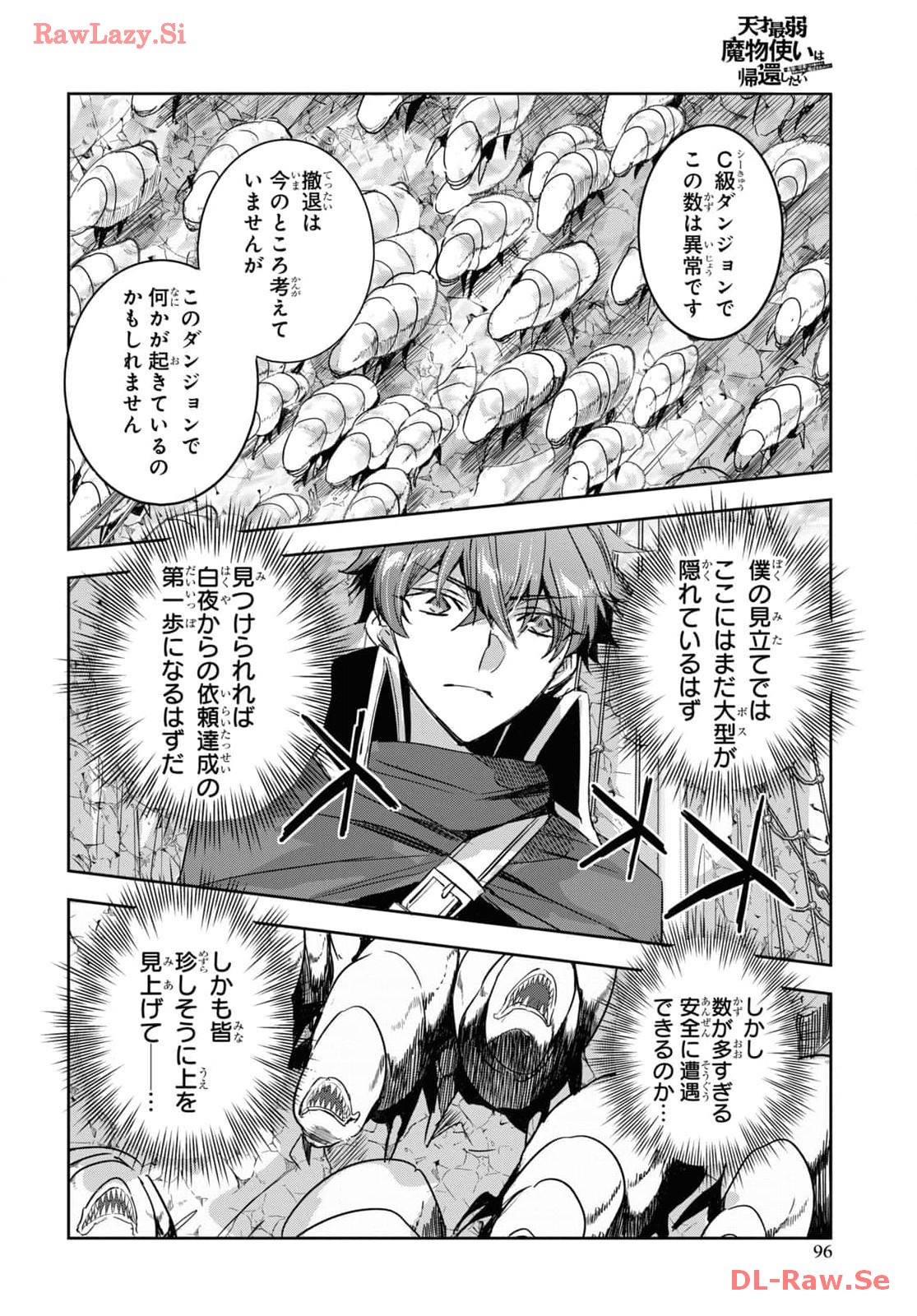 Tensai Saijaku Mamono Tsukai wa Kikan Shitai: Saikyou no Juusha to Hikihanasarete, Mishiranu Chi ni Tobasaremashita Chapter 25 page 14 - nihonkuni.com