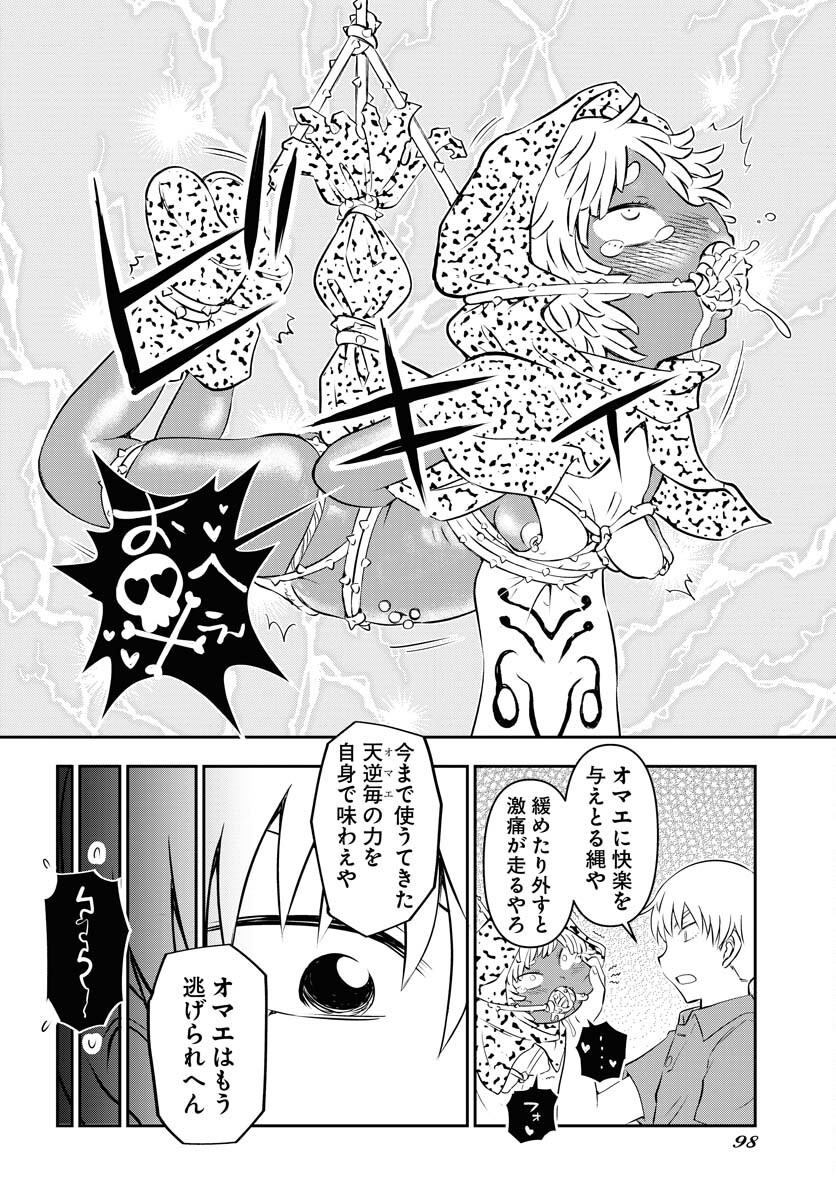KAGE HIME Chap 28 - Pic 18