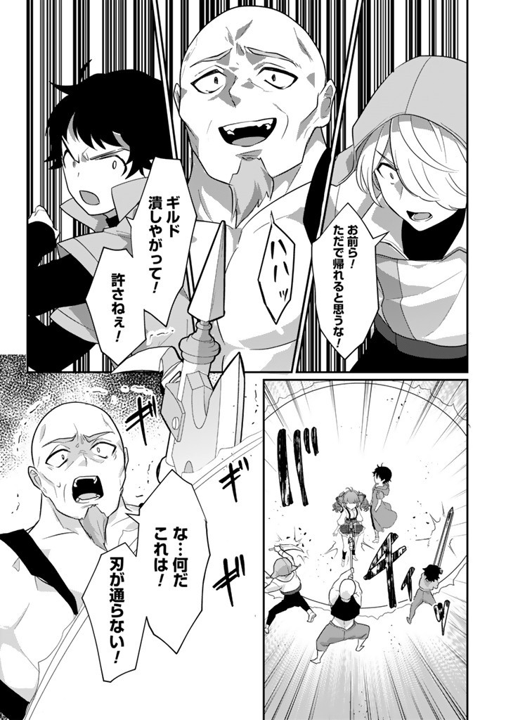 Read RYUU NI SODATERARETA SAIKYOU - SUBETE WO KIWAMETA SHOUNEN WA NINGENKAI WO MUSOU SURU Chapter 13.1 [High Quality / Full] - Page 9 - nicomanga.net