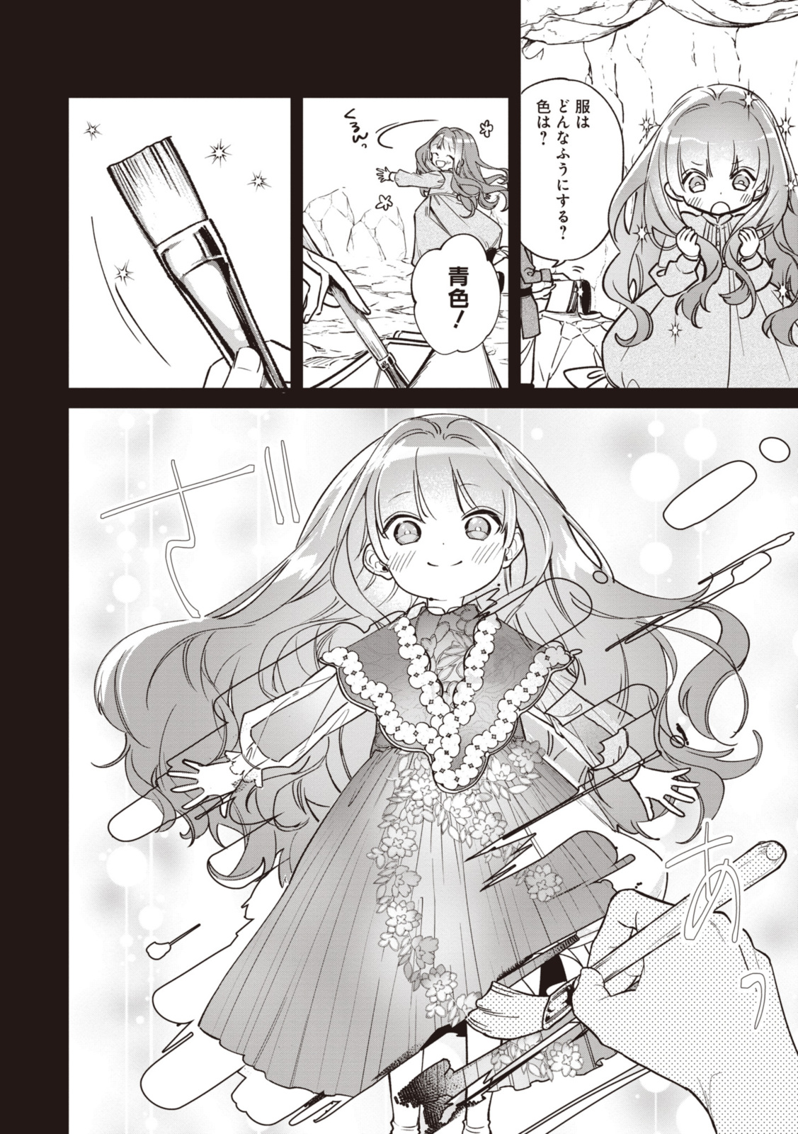 WITCH HAND CRAFT: TSUIHOUSARETA OUJO DESU GA ZAKKAYA-SAN HAJIMEMASHITA Chap 6.9 - Pic 9
