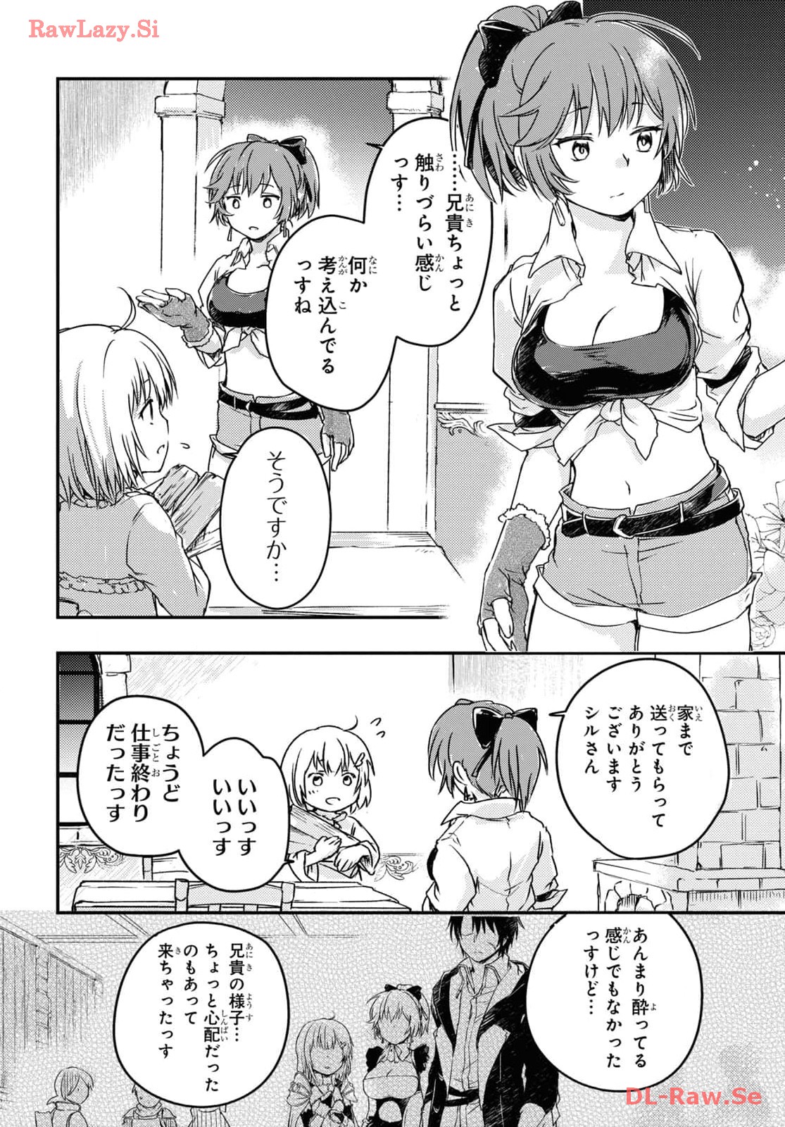 Boukensha Party o Tsuihou Sareta Kaifukushi no Shoujo o Hiro tte Ikusei Shitara, Masaka no Saikyou Shokugyou ni Tenshoku!? Omake ni Kanojo no Yousu ga Naniyara Okashikute... Chap 12 - Pic 4