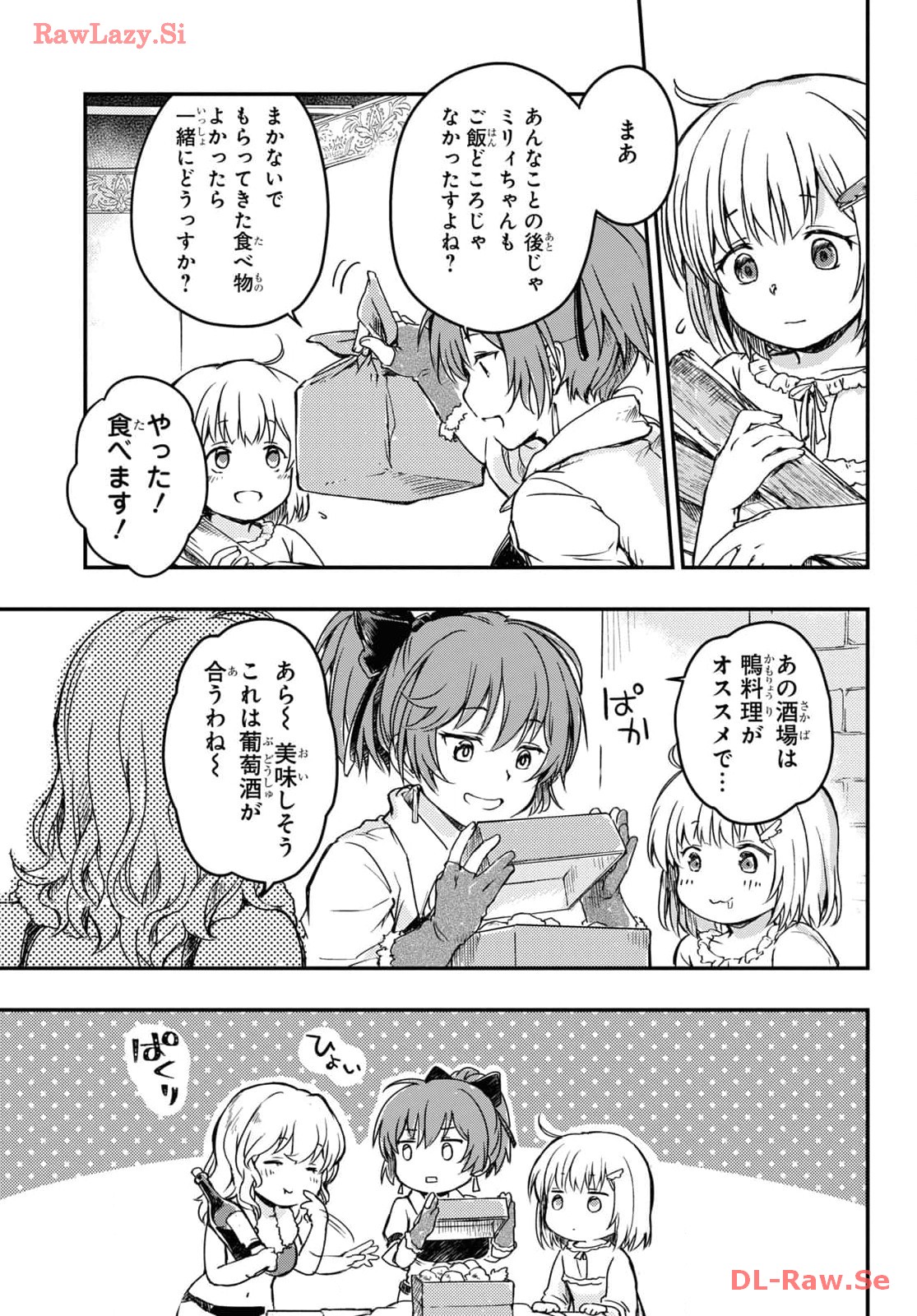 Boukensha Party o Tsuihou Sareta Kaifukushi no Shoujo o Hiro tte Ikusei Shitara, Masaka no Saikyou Shokugyou ni Tenshoku!? Omake ni Kanojo no Yousu ga Naniyara Okashikute... Chap 12 - Pic 5