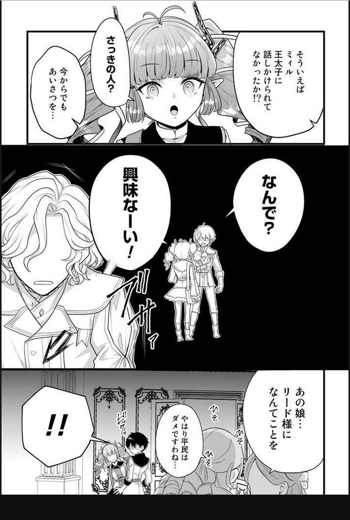 Read RYUU NI SODATERARETA SAIKYOU - SUBETE WO KIWAMETA SHOUNEN WA NINGENKAI WO MUSOU SURU Chapter 2.2 [High Quality / Full] - Page 10 - nicomanga.net