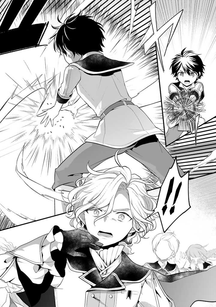 Read RYUU NI SODATERARETA SAIKYOU - SUBETE WO KIWAMETA SHOUNEN WA NINGENKAI WO MUSOU SURU Chapter 3.2 [High Quality / Full] - Page 10 - nicomanga.net