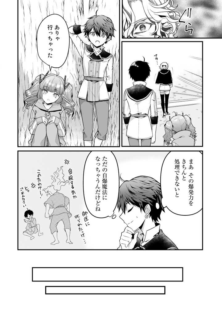 Read RYUU NI SODATERARETA SAIKYOU - SUBETE WO KIWAMETA SHOUNEN WA NINGENKAI WO MUSOU SURU Chapter 4.1 [High Quality / Full] - Page 10 - nicomanga.net