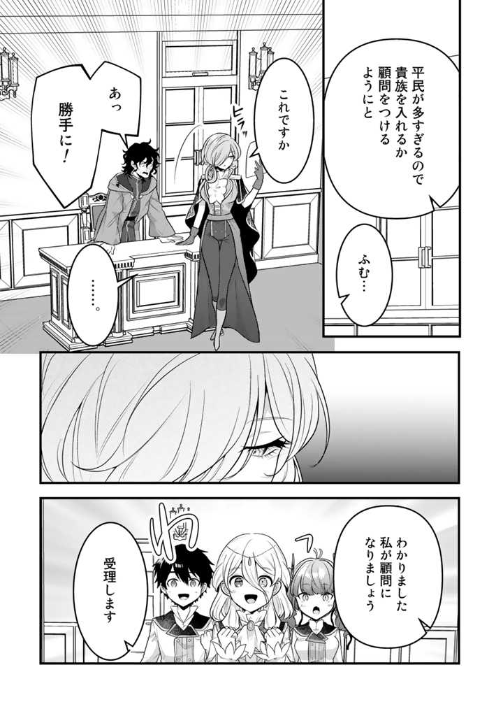 Read RYUU NI SODATERARETA SAIKYOU - SUBETE WO KIWAMETA SHOUNEN WA NINGENKAI WO MUSOU SURU Chapter 8.1 [High Quality / Full] - Page 10 - nicomanga.net