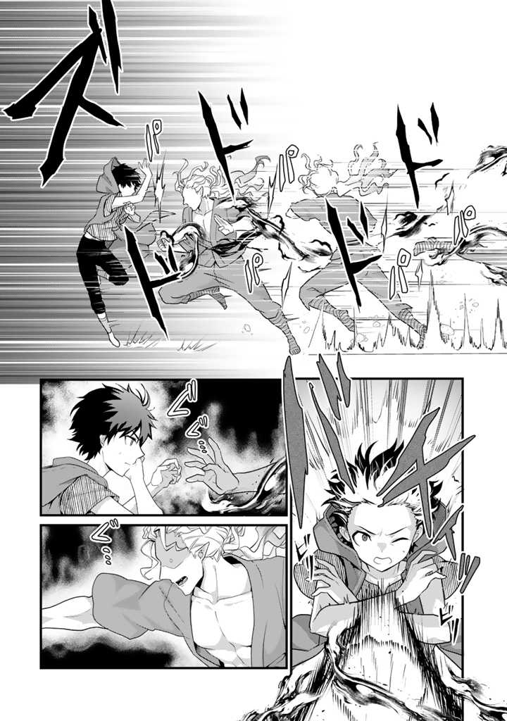 Read RYUU NI SODATERARETA SAIKYOU - SUBETE WO KIWAMETA SHOUNEN WA NINGENKAI WO MUSOU SURU Chapter 10.1 [High Quality / Full] - Page 10 - nicomanga.net