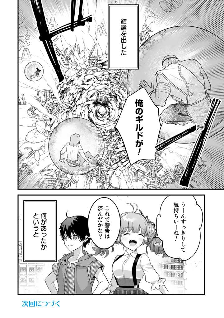 Read RYUU NI SODATERARETA SAIKYOU - SUBETE WO KIWAMETA SHOUNEN WA NINGENKAI WO MUSOU SURU Chapter 12.1 [High Quality / Full] - Page 10 - nicomanga.net