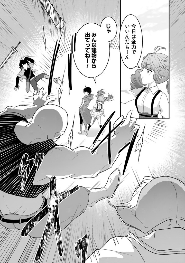 Read RYUU NI SODATERARETA SAIKYOU - SUBETE WO KIWAMETA SHOUNEN WA NINGENKAI WO MUSOU SURU Chapter 13.1 [High Quality / Full] - Page 10 - nicomanga.net