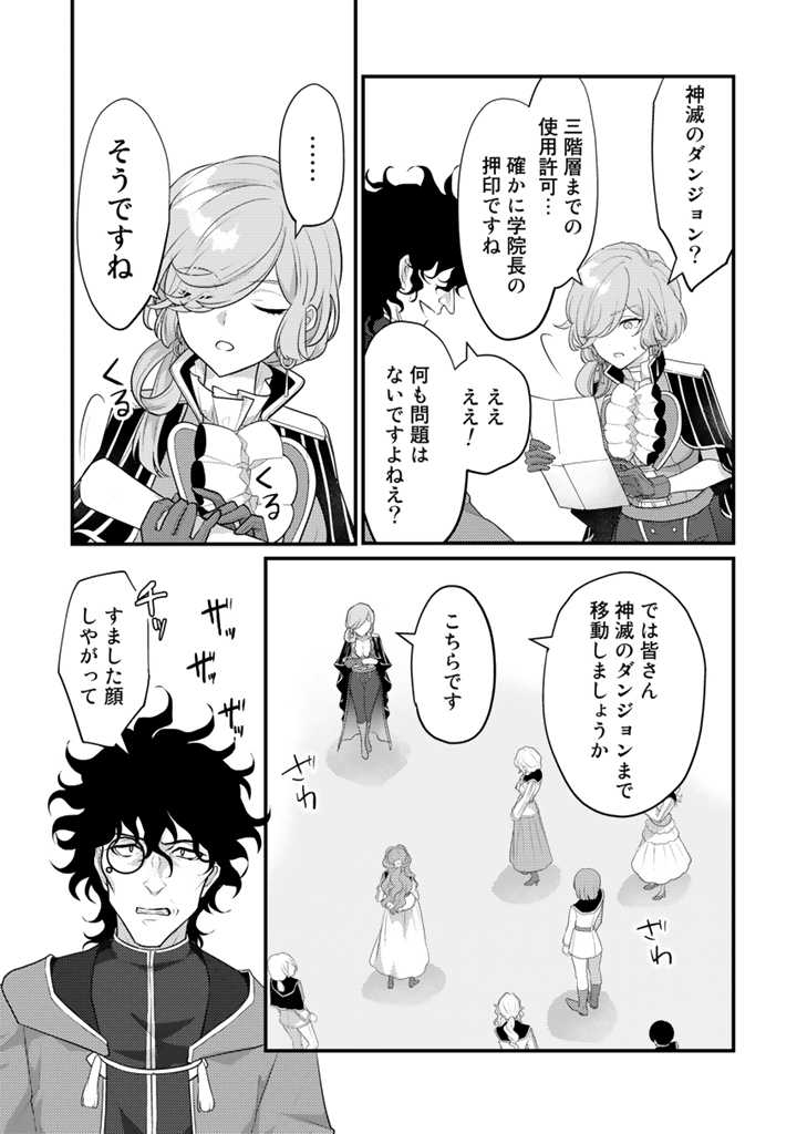 Read RYUU NI SODATERARETA SAIKYOU - SUBETE WO KIWAMETA SHOUNEN WA NINGENKAI WO MUSOU SURU Chapter 14.2 [High Quality / Full] - Page 10 - nicomanga.net