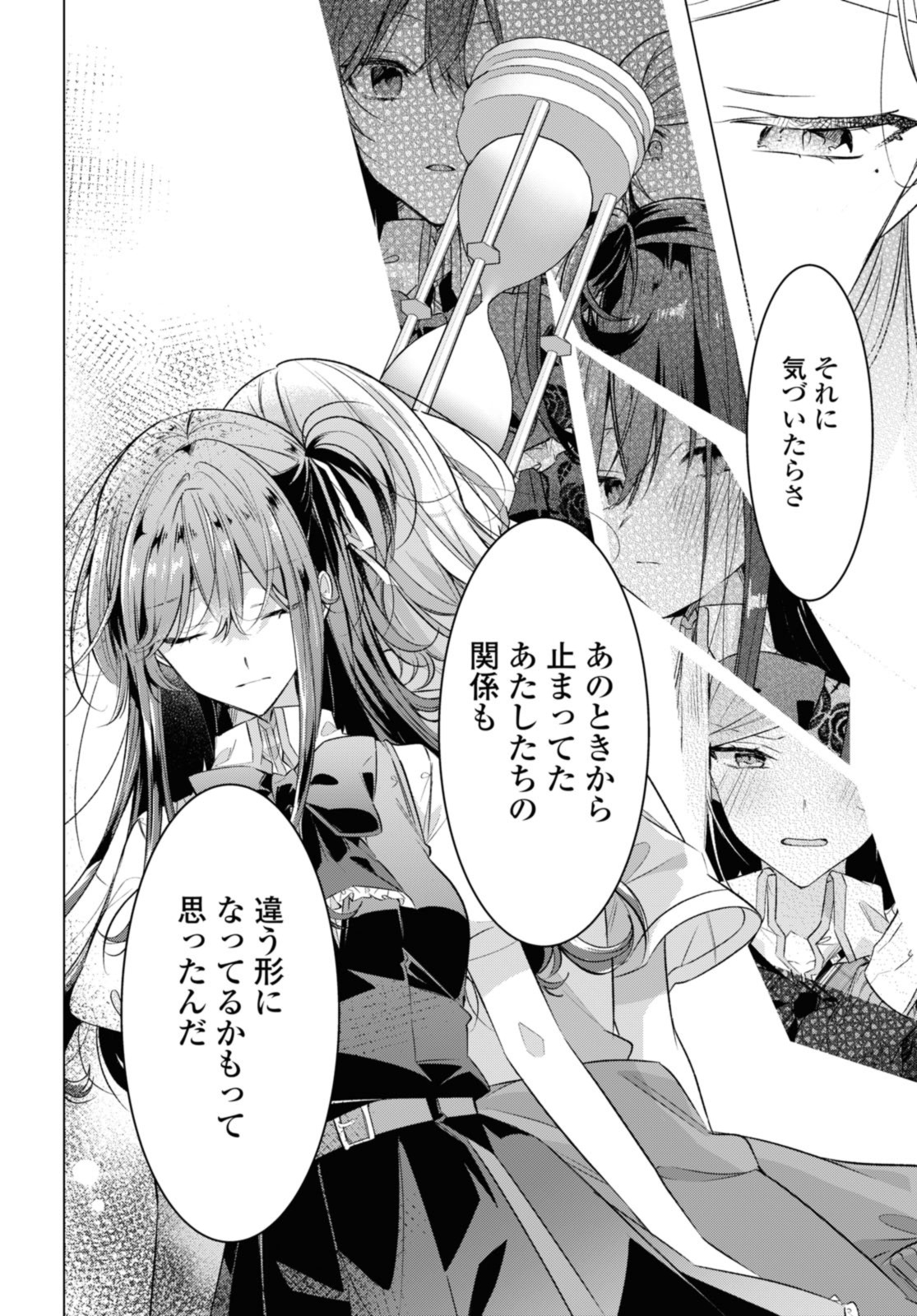 SASAYAKU YOU NI KOI O UTAU Chapter 43.1 page 10 - nihonkuni.com