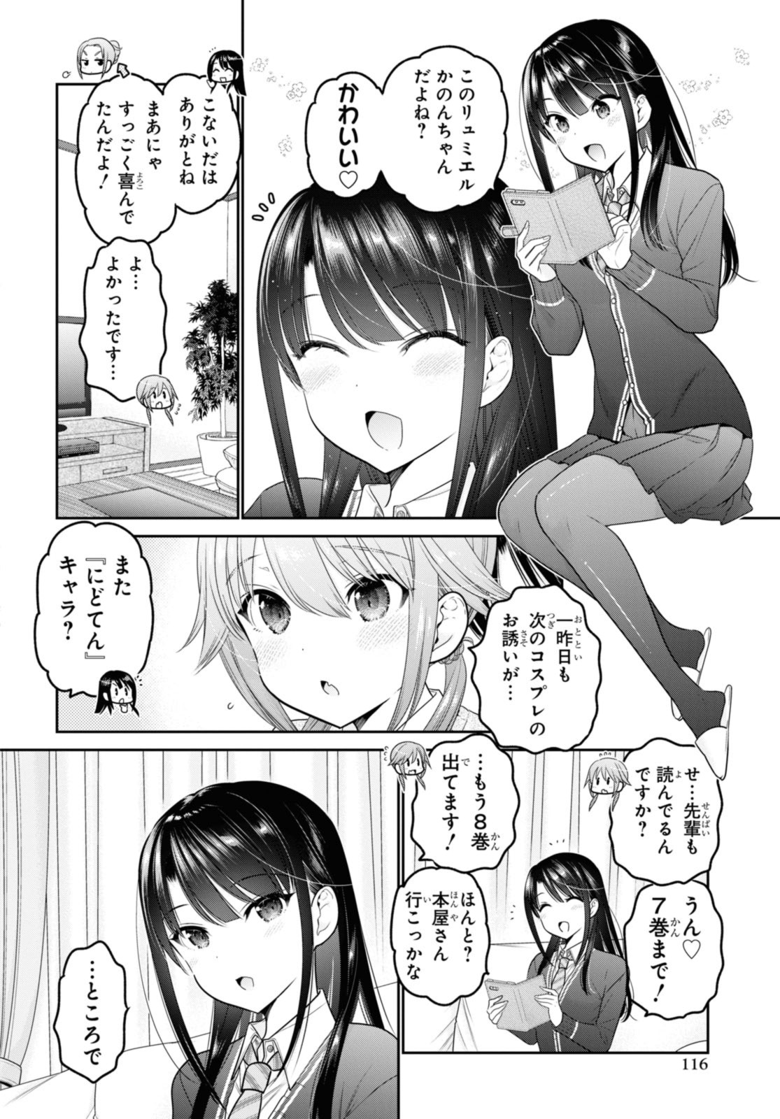 SHISHUNKI-CHAN NO SHITSUKEKATA - RAW Chap 34.1 - Pic 10